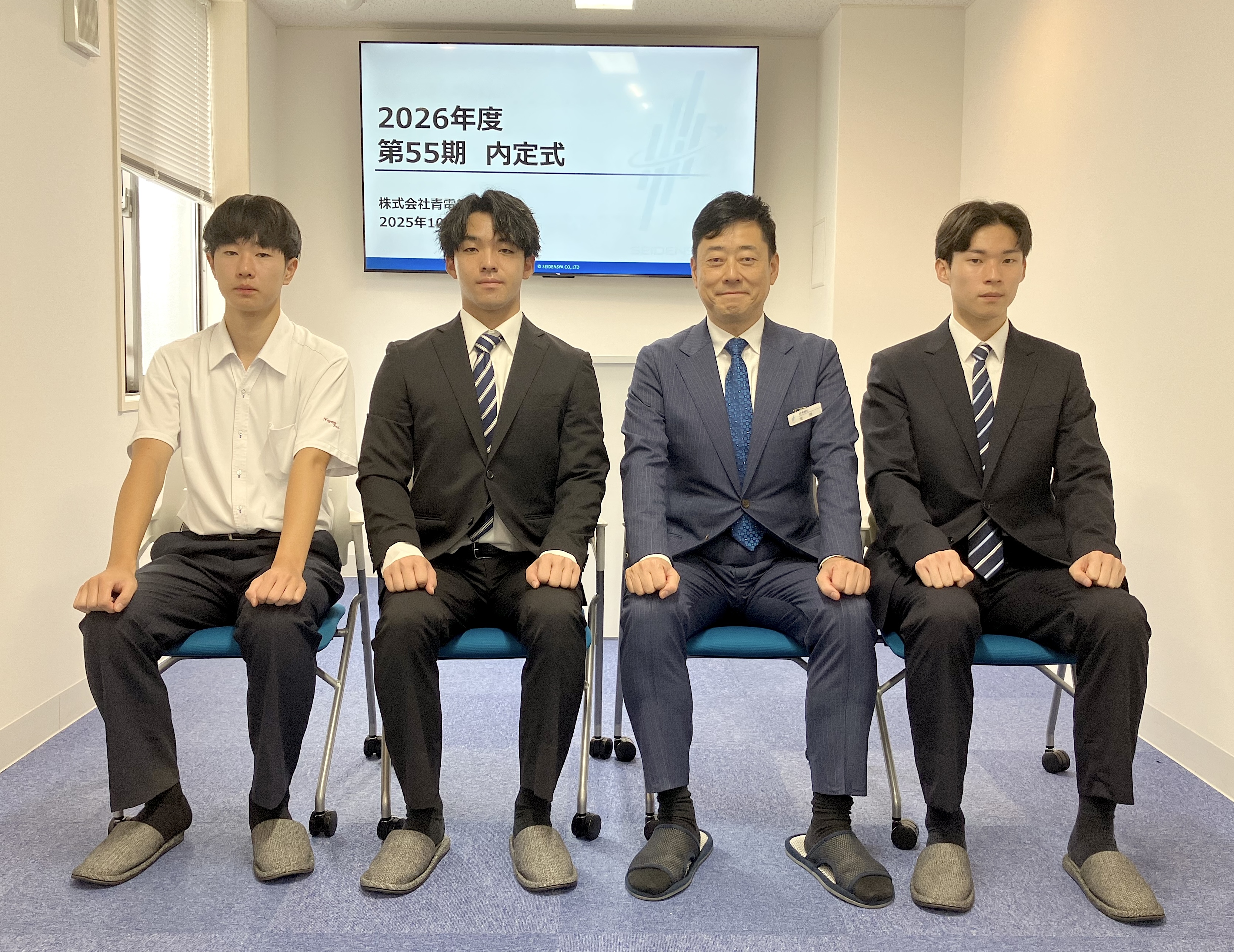 内定式を執り行いました